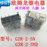 Тонкая промежуточная реле LSDRT2CS Замена Hequan RJ1S/RJ2S-CL-D24 G2R-2-SN 220V