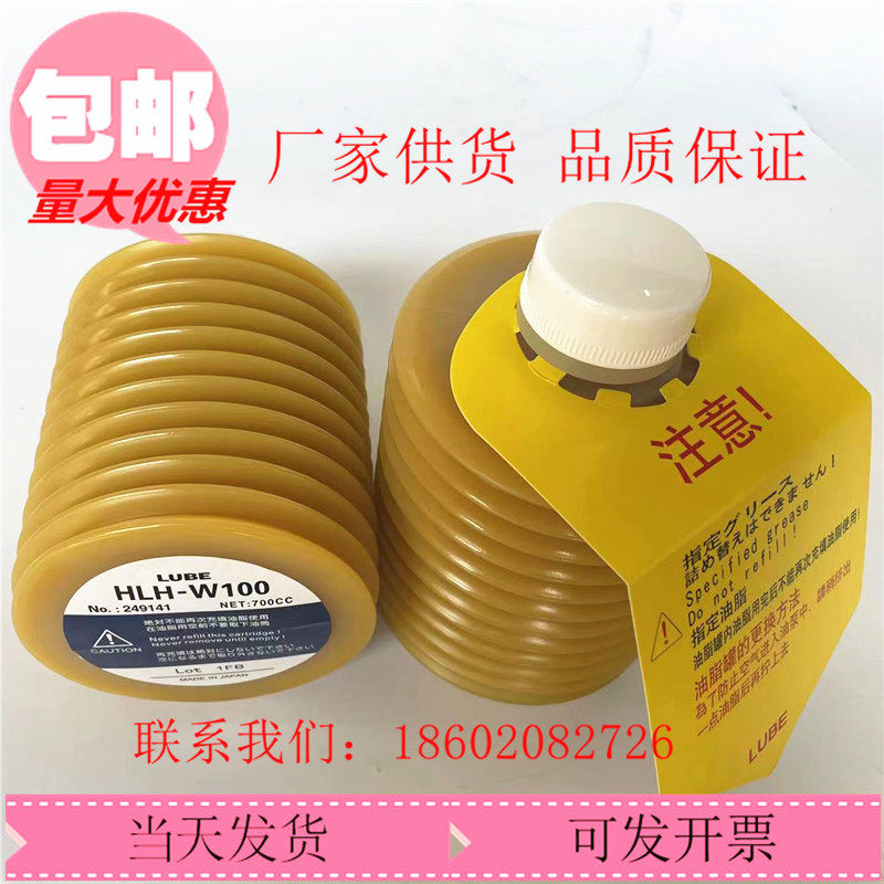 日本LUBE LHLW1007海天电动注塑成型注塑机专用润滑油脂淘宝网