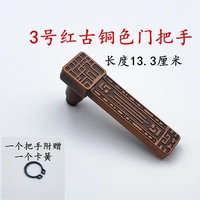 № 3 Красный бронзовый квадратный ручка