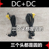 Три круглые линии DC DC