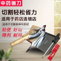 Резка медицина Нож для китайской медицины Машина Maca Ganoderma lucidum Нож для дома.