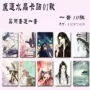 Con đường ma thuật xung quanh Thẻ pha lê Nhãn dán Wei Wulan Blue Quên máy Quên Xue Yang Thẻ sticker Sinh viên Thẻ Rice Thẻ Anime Card - Carton / Hoạt hình liên quan sticker gấu trúc