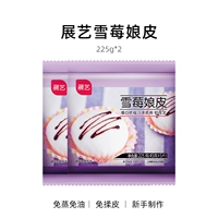 Zhanyi [оригинальный вкус] xuemei Mother Skin 225G*2 упаковки (