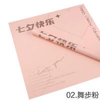 Счастливый розовый пакет фестиваля Qixi