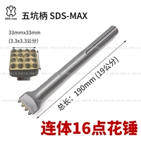 Wukeng Handling Consjoined 16-точечный цветочный молот SDS-Max
