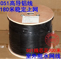 Бесплатная доставка Ultra -Five Outdoor сетевой кабельный кабельный кабель сетевой кабель Senqi High -Speed ​​0,51 Высокий алюминиевый алюминиевый фут 300 метров