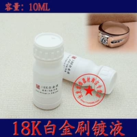 18K платиновая жидкость (применимо