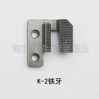 К-2 Железные зубы