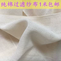 BEAN vải bông bếp hấp đậu nành nước đậu khoang thực phẩm Trung Quốc trắng lọc gạc xỉ bìa vải - Vải vải tự làm vai thô
