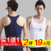 (Mua 1 tặng 1 miễn phí) hình chữ I cổ áo vest nam mùa hè mỏng tập thể dục mồ hôi thấm bông đáy áo Hàn Quốc phiên bản chặt chẽ Lót