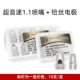 Hongjian 1.1 сопло+импортированный проволочный электрод (10 наборов)
