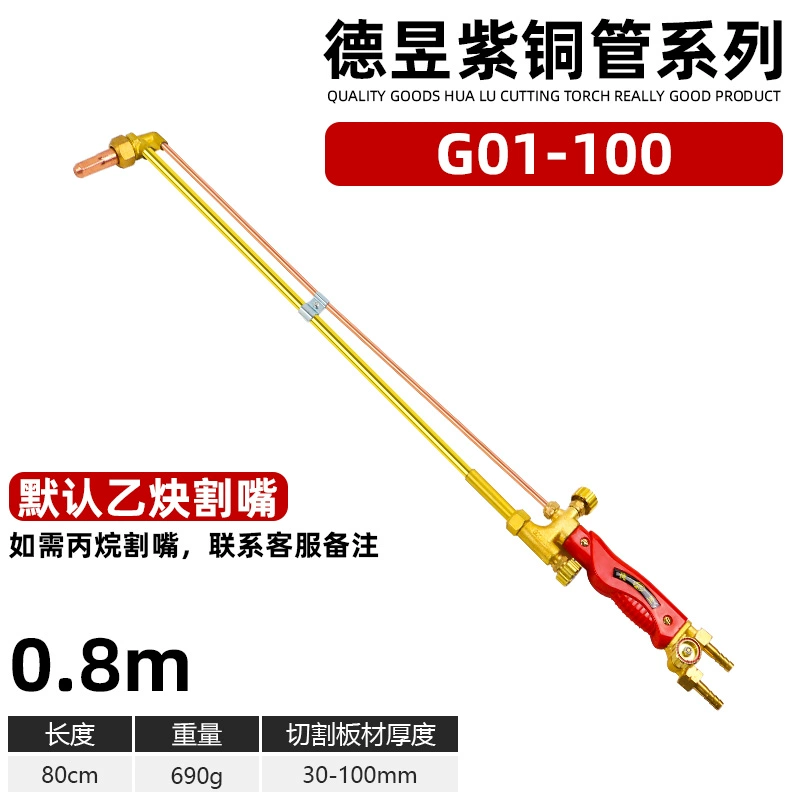 Mỏ cắt mở rộng G01-30 100 loại oxy axetylen propan Hualu Vòi cắt hoàn toàn bằng đồng bằng thép không gỉ mỏ cắt phản lực han co2 Phụ kiện máy hàn