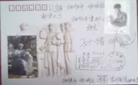 Lei Feng Post Джейн 4-3