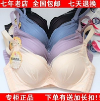 100 nhân dân tệ 3 miếng quầy Ying Ying Jiao Ying đồ lót JW6102 mỏng C cup cốc mỏng mà không cần vòng thép điều chỉnh áo ngực áo ngực học sinh