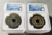 Xianfeng nặng bé đám mây khi số lượng 82 điểm Zhongcheng nhận dạng đánh giá đồng xu hộp đồng xu J005 đích thực tiền đồng cổ tiền xu