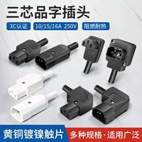 10A 15A PIN -шкур