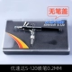 bút vẽ airbrush Tamiya-gun Shi Yousoda mô hình màu hình xăm máy bơm không khí airbrush airbrush HD130 S130 KP45 ngọn lửa đen súng phun sơn h83