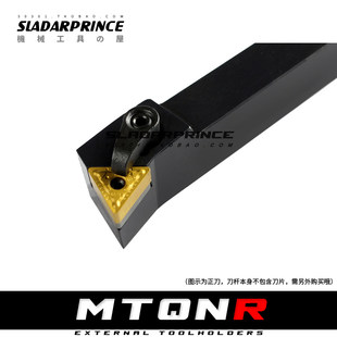 105 -Degree круглый автомобильный нож Mtqnr Mtqnl 1616H16 2020K16 2525M16 3232P16 22