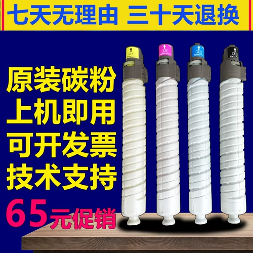 Ricoh C5000 Carbon Powder C5501 C4500 Порошковая коробка C3300 C3501 C2500 C4501 5502 Углеродный порошок