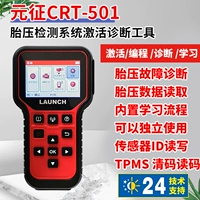 Юань рендеринговое давление прибор для прибора CRT501 Датчик давления в шинах X431