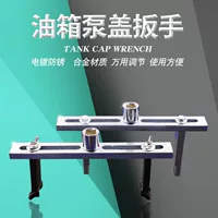 Автомобильный топливный бак с удалением инструмент бензиновый насос разборка гаечного гаечного ключа прямой угловой угловой автомобильный ремонт автомобильный гарантийный инструмент Мультиметр