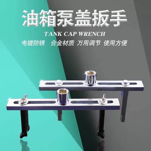 Автомобильный топливный бак с удалением инструмент бензиновый насос разборка гаечного гаечного ключа прямой угловой угловой автомобильный ремонт автомобильный гарантийный инструмент Мультиметр