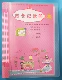 Запись книги Pink Cover (отправить наклейки)