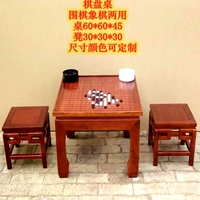 Специальное -офф с твердым деревом двойной шахматной доски Вклеивание двойное шахматное стол, шахматная таблица, таблица, таблица 炕 特 特 特 特 特 特 特 特 特 特