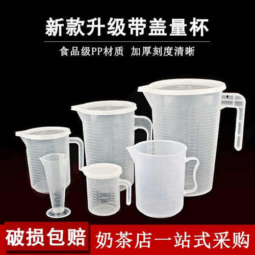 Пластиковая измерительная кружка со шкалой, кухня, прозрачный вместительный и большой чай с молоком, увеличенная толщина