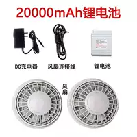 20000 аксессуаров лития батареи 1 набор