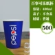 Обычный 400 мл не включает крышку 500