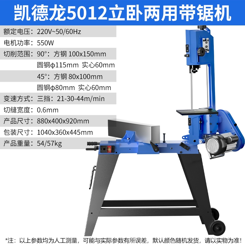 Máy cưa Kaidelong máy cưa hộ gia đình nhỏ thanh thép ngang thép không gỉ máy cắt kim loại chế biến gỗ máy cưa công cụ cua lọng Máy cưa lọng