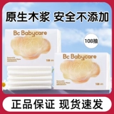 babycare Детские мягкие салфетки для новорожденных для младенца, крем