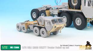 TETRA ME-72006 1/72 сша M983 трейлер Реконструкция с моделью поиска/ циндао Общество