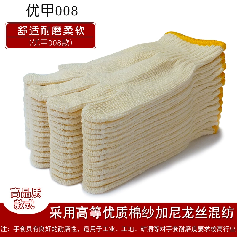 găng tay công nghiệp Nylon Găng tay bảo hiểm lao động hao mòn công việc chống bông nguyên chất cotton line cotton sợi sợi bông lao động lao động xây dựng công việc khô ráo bao tay lao dong 