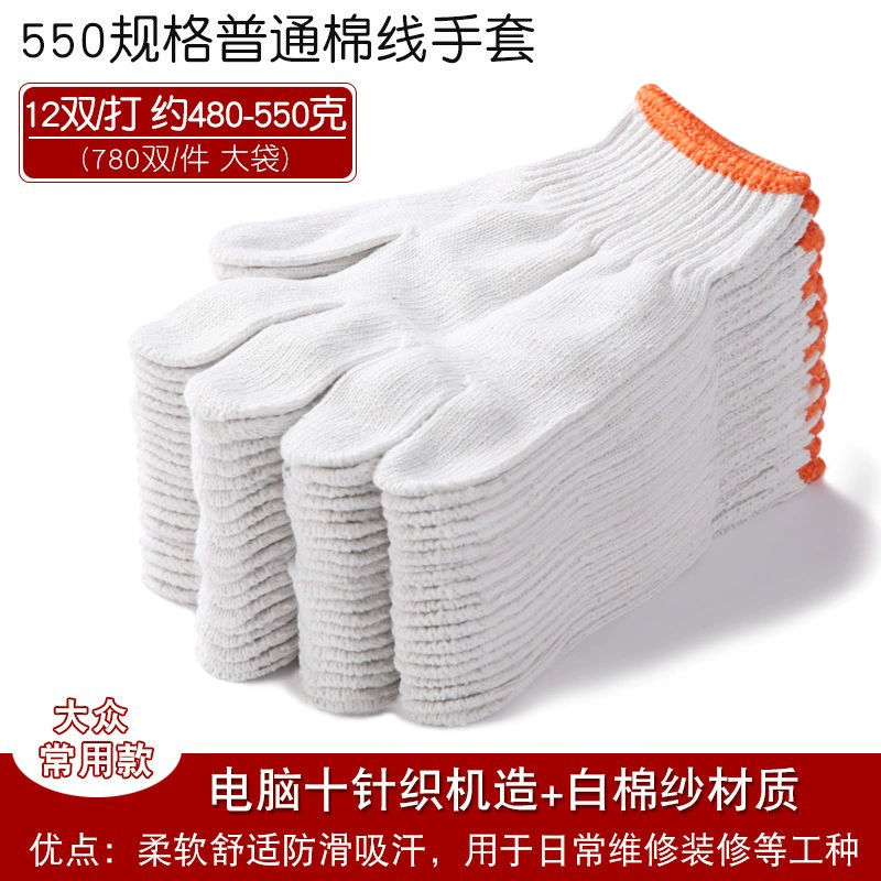 găng tay công nghiệp Nylon Găng tay bảo hiểm lao động hao mòn công việc chống bông nguyên chất cotton line cotton sợi sợi bông lao động lao động xây dựng công việc khô ráo bao tay lao dong 