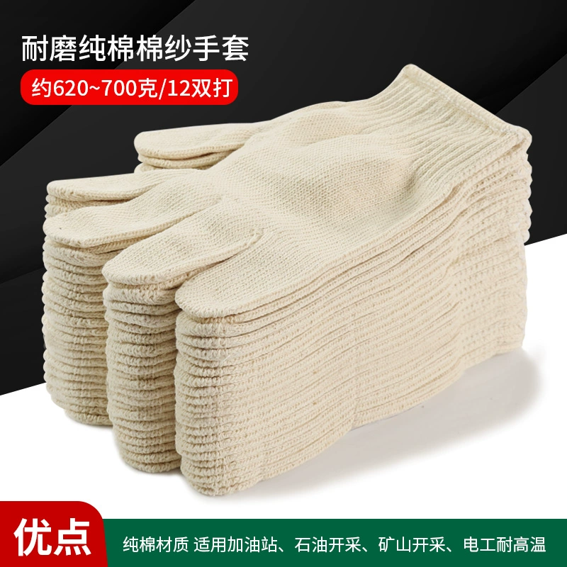 găng tay bảo hộ 3m Găng tay cotton bảo hiểm lao động chống mài mòn làm việc chống trượt cotton nguyên chất dày sợi bông trắng nylon lao động lao động nam công trường xây dựng găng tay lao động găng tay vải bảo hộ 