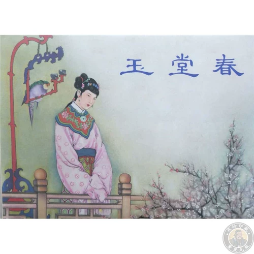 Lianhe Thunder версии 50 Kai Siaoshi Yutang Spring Complex Comical старая версия старой версии репозитория