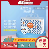 Беременные лицензированные блюда Beaba Baby Baby Midsummer Baby Lala Pants Super Sofne Babies Breath Diab брюки xl32