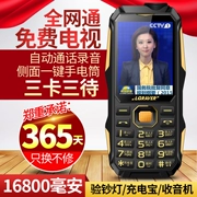 Quân ba chống máy cũ lời lớn tiếng viễn thông di động Trung Quốc Unicom 4G điện thoại di động cũ Land Land kỷ nguyên k968 - Điện thoại di động