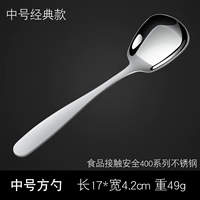 Классическая модель-средняя головка Spoon 400 серии из нержавеющей стали серии