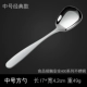 Классическая модель-средняя головка Spoon 400 серии из нержавеющей стали серии