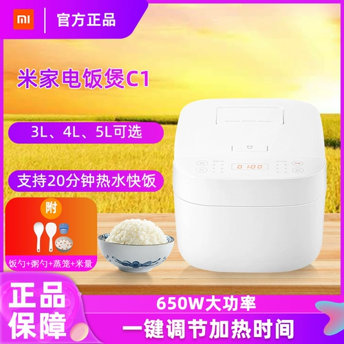 Xiaomi/Xiaomi Rice Home Appliance Price Piron C1 3L 5L Home Маленькая каша рис 4L Маленькая рисовара большая емкость