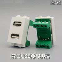 Тип 128 Двойной порт USB -модуль Бесплатная сварка двойная -дыра USB модуль данных 2.0USB Мультимедийная панель закупка