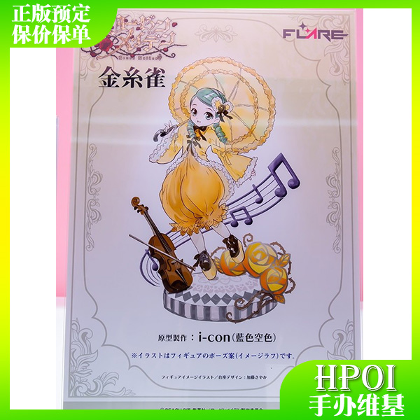 Grand Toys 蔷薇少女金丝雀 Hpoi手办维基