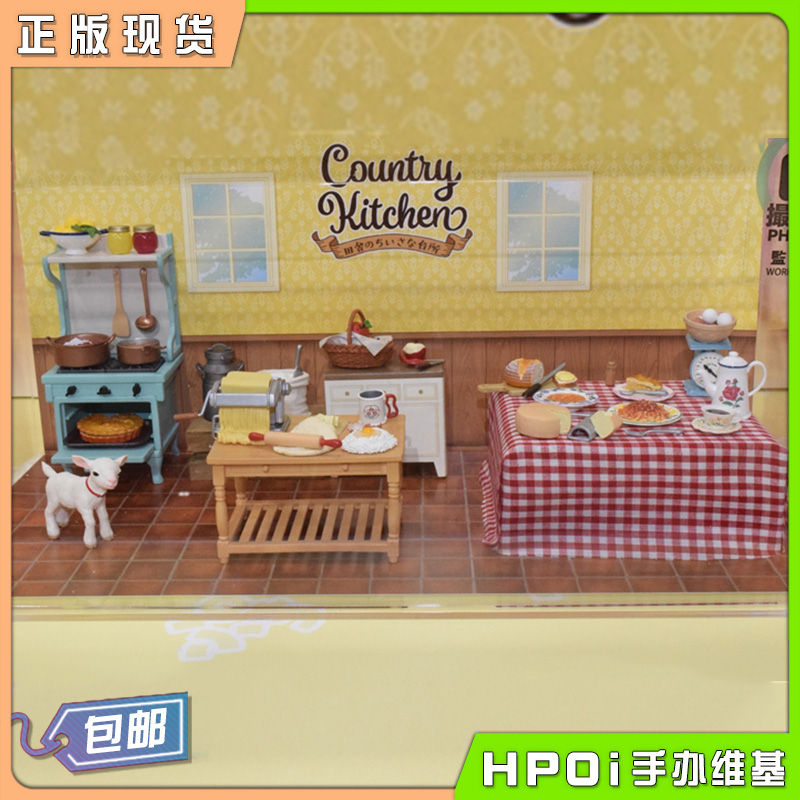 原创系列 乡村厨房 食材 工具 摆放配件  盒蛋