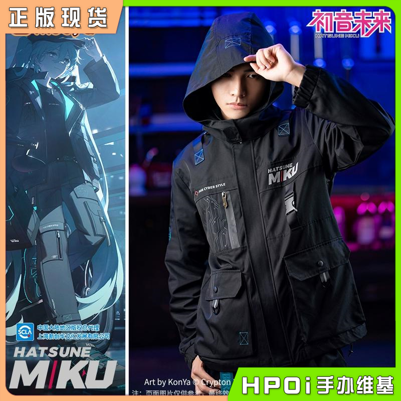Moeyu 初音未来 2023机能系列 Rider主题 冲锋衣