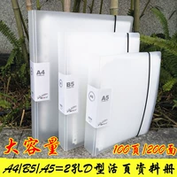 A4/B5/A5/2 Pole Living Page Папка папки папки с папкой данных много -слоя прозрачной карманной папки папки счета -фактуры Информационная бумага