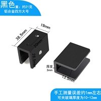 Черный квадратный клип 10-12 мм/только