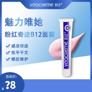 Kem Vitacreme Vitamin B12 Charming Sửa Chữa Sẹo Mụn Kem Trị Mụn 50ml